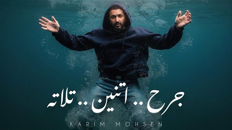 كريم محسن 