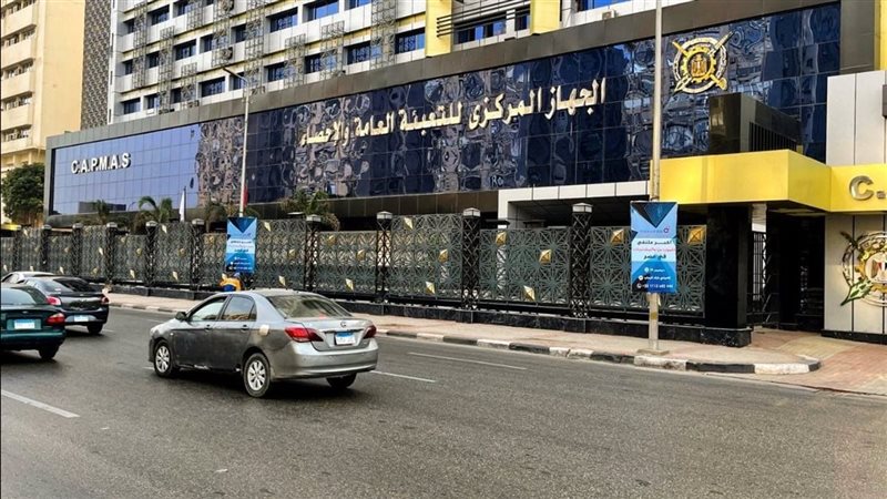الجهاز المركزى للتعبئة