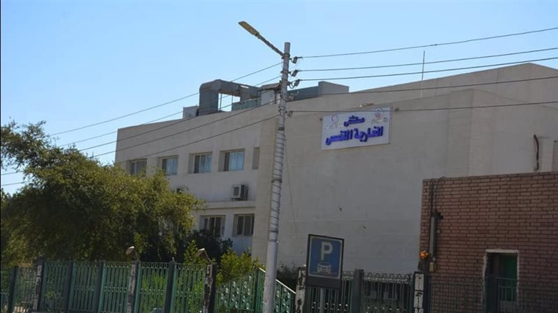 مستشفى الخارجة التخصصي،