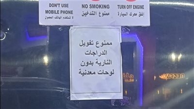 محطة وقود بالإسماعيلية تمتنع عن 