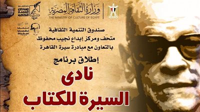 إطلاق فعالية 