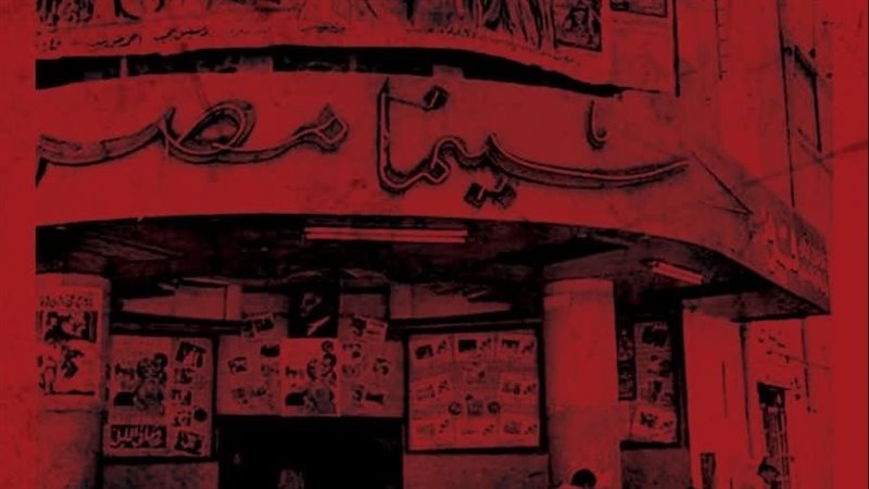 ندوة السينما ليه