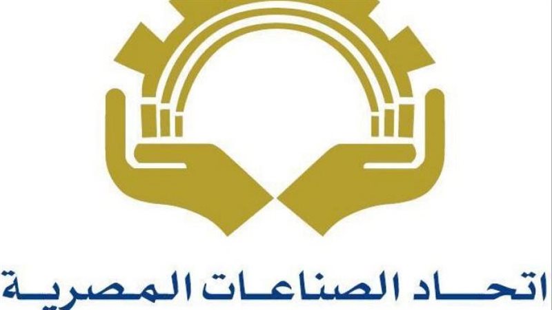 اتحاد الصناعات 