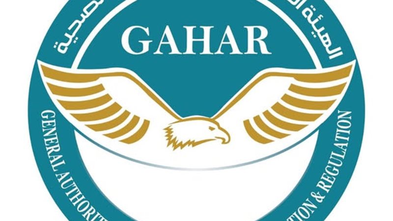  صحة الشرقية اعتماد