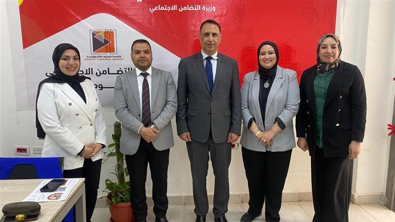 وزارة التضامن الاجتماعي