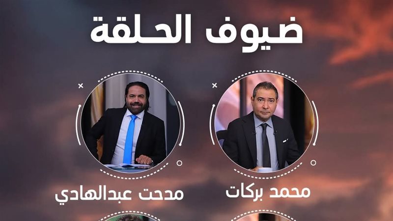 برنامج يا مساء الأنوار؛