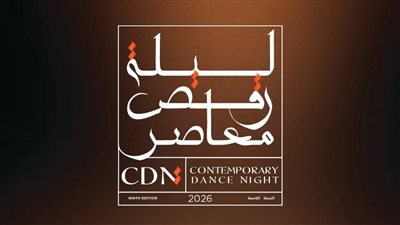 الخريطة الكاملة لمهرجان 
