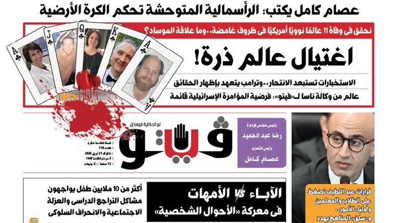 فيتو