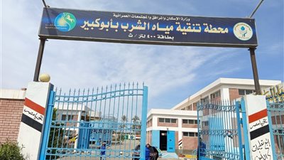 مياه الشرقية تنظم جولات ميدانية مكثفة بمحطات شمال المحافظة