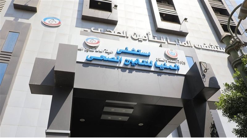 10التأمين الصحي الشامل
