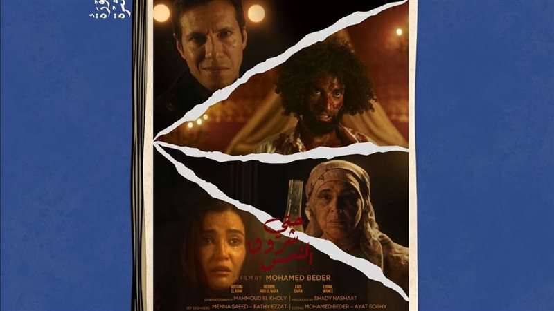 فيلم حتى شروق الشمس