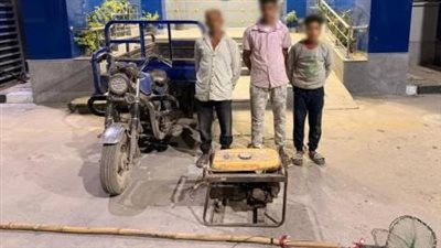الأمن يكشف ملابسات فيديو صيد أسماك بالصعق الكهربائي في الفيوم