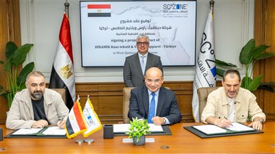 اقتصادية قناة السويس توقع عقد إنشاء مصنع ملابس باستثمارات 8 ملايين دولار