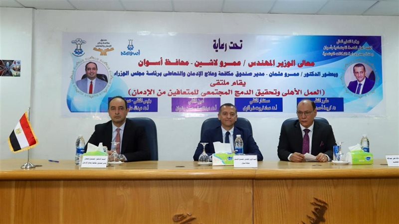 صندوق مكافحة وعلاج