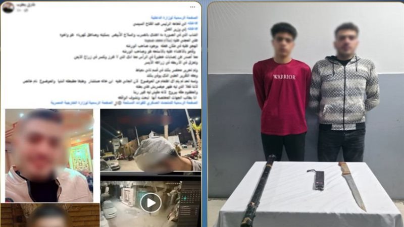 المتهمان في واقعة