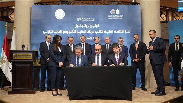 إطلاق منهج الثقافة المالية لطلاب الصف الثاني الثانوي بحضور وزراء التعليم والمالية