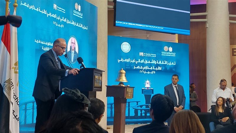 الدكتور محمد فريد
