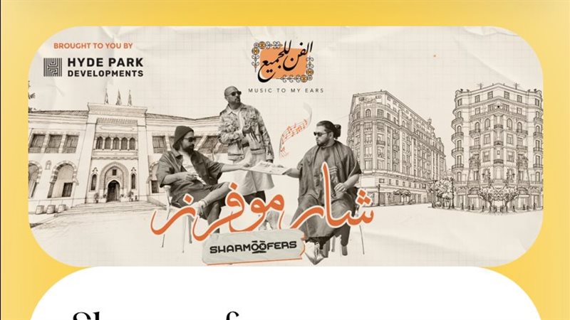 شارموفرز، فيتو