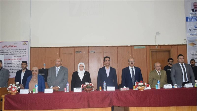 المؤتمر الطلابي السابع