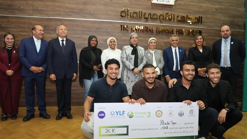 برنامج قادة المناخ،