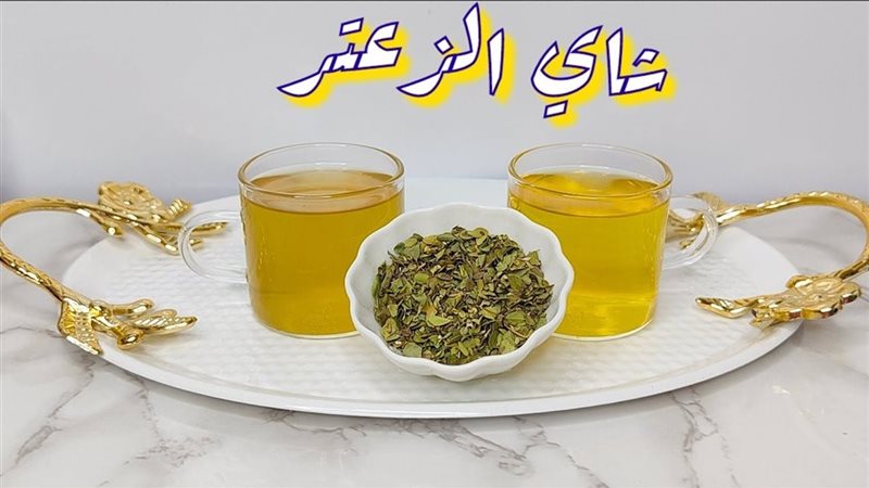 الزعتر البارد لصحتك،