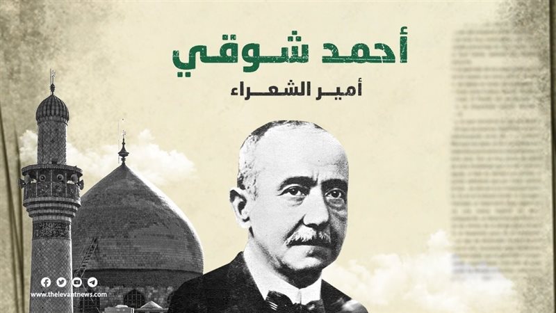 أمير الشعراء أحمد