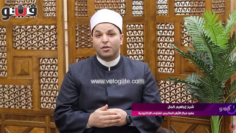 الشيخ إبراهيم كمال،