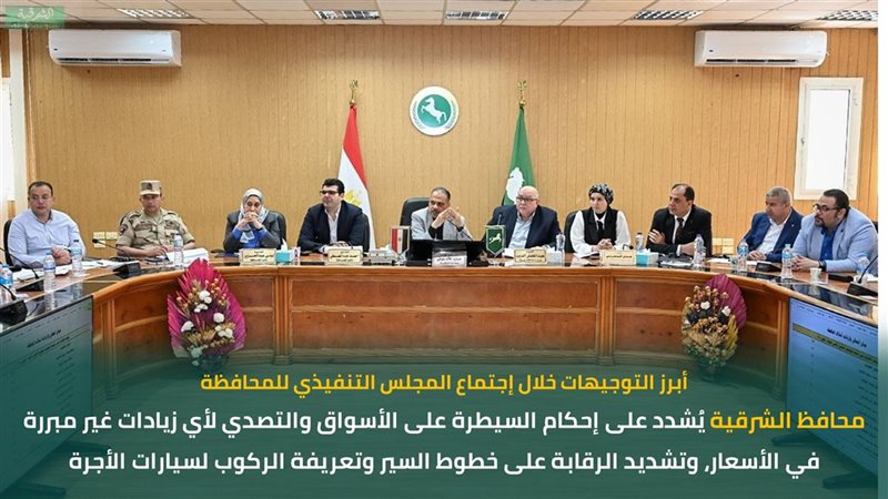 إحكام السيطرة على الأسواق والتصدي لأي زيادات