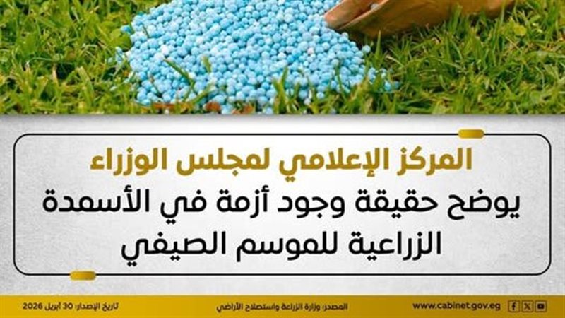 مجلس الوزراء