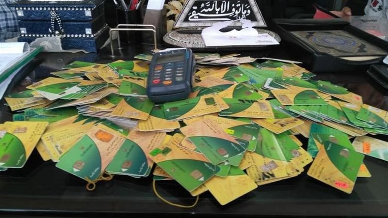 بطاقة تموينية 
