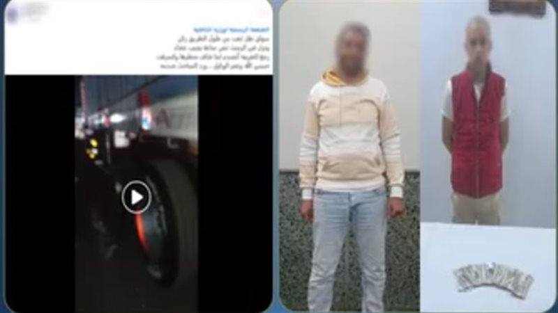 ضبط المتهمين
