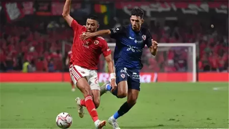 الأهلي والزمالك،