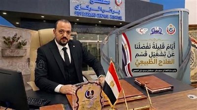طفرة طبية جديدة بمطروح، تشغيل وحدة العلاج الطبيعي بسيدي براني خلال أيام