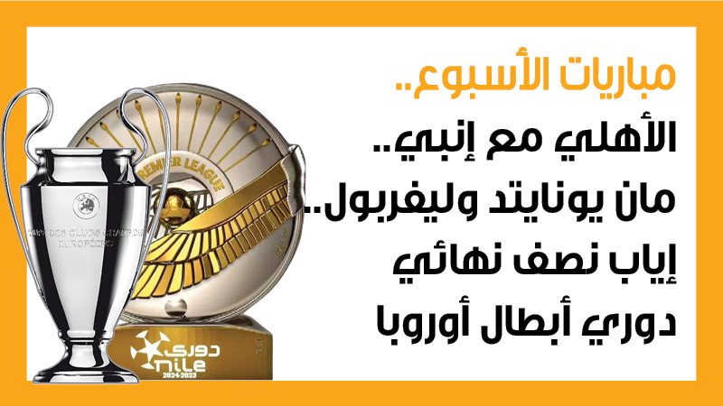 باريس سان جيرمان