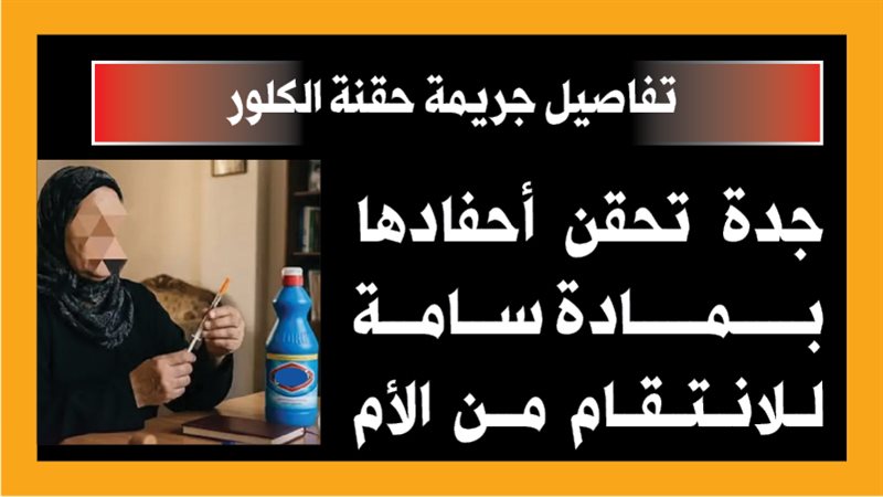 التحقيق في الواقعة