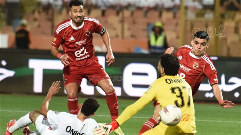 الأهلي والزمالك
