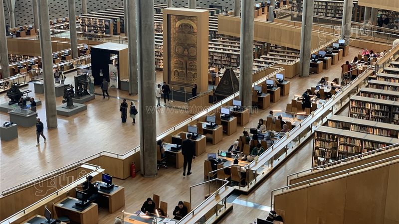 مكتبة الإسكندرية