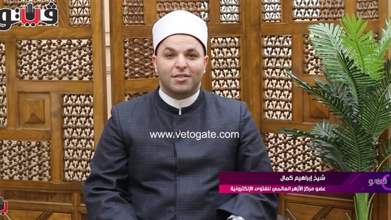 الشيخ إبراهيم كمال،
