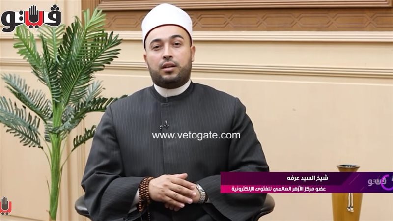 الشيخ السيد عرفة،
