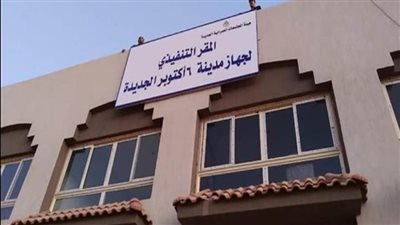 خلافات حول مجلس الأمناء الجديد في أكتوبر والجهاز يواجه الانتقادات
