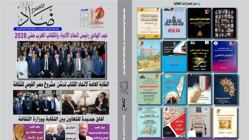 دورية ضاد