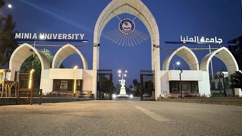 جامعة المنيا، فيتو