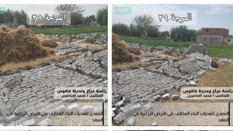 إزالة تعديات 