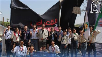 جامعة العاصمة تستقبل وفد التنمية الشبابية بحلوان الجديدة ضمن فعاليات المهرجان الكشفي للجوالة