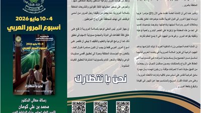 915 ألف حادث مروري و11 ألف حالة وفاة في الوطن العربي خلال 2024 