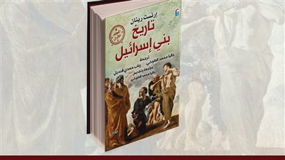 غدا، المركز القومي للترجمة يناقش كتاب 
