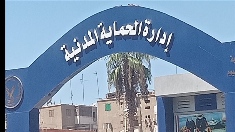 إدارة الحماية المدنية