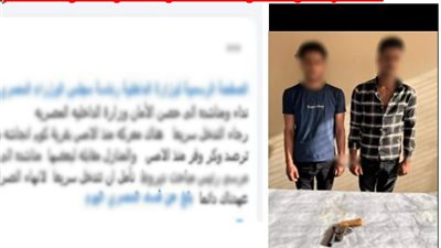 إصابة شخصين بطلقات خرطوش في مشاجرة بأسيوط، وضبط سائقين مخالفين ببني سويف