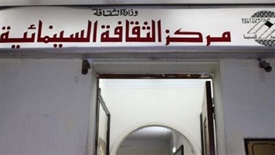 عرض أفلام الحرف التراثية بمركز الثقافة السينمائية في هذا الموعد