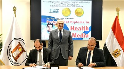 بروتوكول تعاون بين الهيئة الوطنية للإعلام و«المستشفيات التعليمية» 